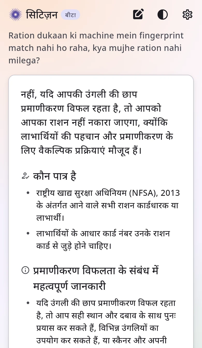 The same ration question with Hindi chosen: the answer, in Hindi, says ration is not denied when a fingerprint does not match, because other ways to verify are available